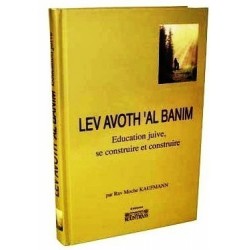 Lev Avoth 'Al Banim