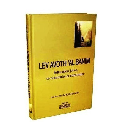 Lev Avoth 'Al Banim