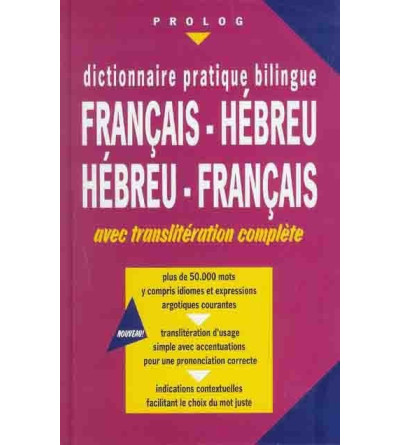 dictionnaire hébreu français bilingue, phonétique