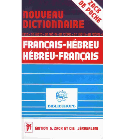 Nouveau dictionnaire - Français / Hébreu - Hébreu / Français