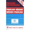 Nouveau dictionnaire - Français / Hébreu - Hébreu / Français