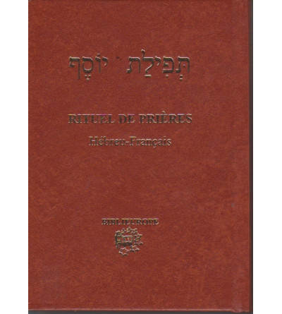 SIDOUR TEFILAT YOSSEF