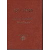 SIDOUR TEFILAT YOSSEF