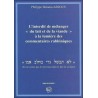 L'interdit de mélanger  "du lait et de la viande" à la lumière des commentaires rabbiniques