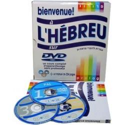 Bienvenue à l'Hébreu sur DVD