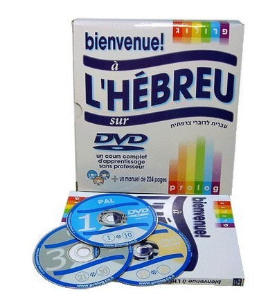 Bienvenue à l'Hébreu sur DVD