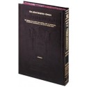 Bava Metsia 1 : Talmud Artscroll