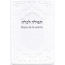 Prière de la mariée - Birkat Kala