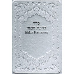 Birkat Hamazone - Hebreu Francais