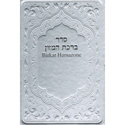 Birkat Hamazone