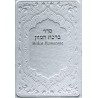 Birkat Hamazone