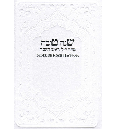 Seder de Roch Hachana