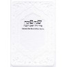 Seder de Roch Hachana