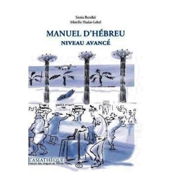 Manuel d'Hébreu. Niveau avancé + 1 CD