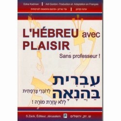 L'hébreu avec plaisir + CD ROM