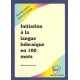 Initiation à la langue hébraique en 100 mots