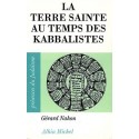 La Terre sainte au temps des kabbalistes