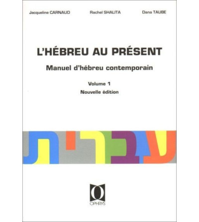 L'hébreu au présent