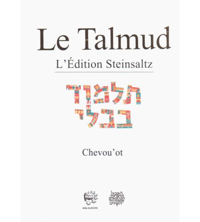 Chevou'ot - Talmud Steinsaltz 