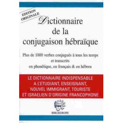 Dictionnaire de la conjugaison hébraïque