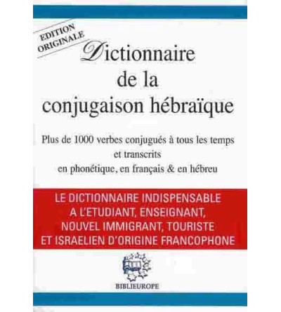 Dictionnaire de la conjugaison hébraïque