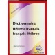 Dictionnaire Hébreu-Français / Français-Hébreu