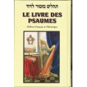 Le Livre des Psaumes. Français / Hébreu / phonétique