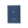 Livre des Psaumes. Hébreu-français-phonétique