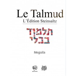 Méguila - Talmud Steinsaltz