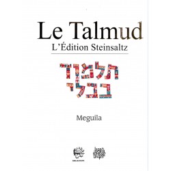 Méguila - Talmud Steinsaltz 