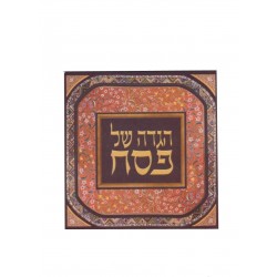Hagadah de Pessah - Hebreu en couleur