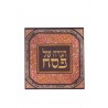 Hagadah de Pessah - Hebreu en couleur
