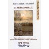 La prière d'Israël
