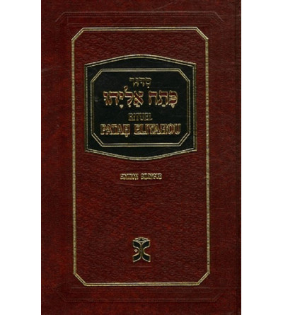 Siddour Patah Elyahou Bilingue