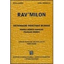 RAV MILON - dictionnaire hébreu-hébreu-français