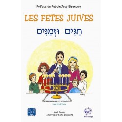 Les fêtes juives - Hagim Ouzemanim