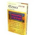 La Bible commentée / EZRA