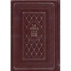 La Bible Hébreu Français / Version luxe