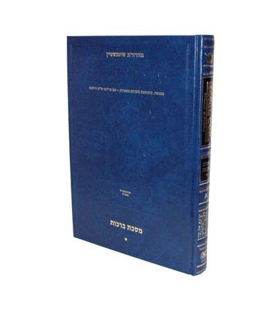 Talmud Artscroll : BERAKHOT TOME 1