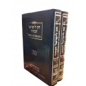 HOK LEISRAEL DEVARIM / 2 VOLUMES