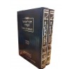 HOK LEISRAEL DEVARIM / 2 VOLUMES