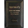 Kalah Pithé Hokhma, Les 138 Portes de la Sagesse
