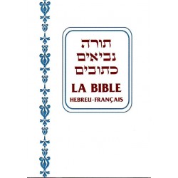LA BIBLE  HEBREU-FRANCAIS