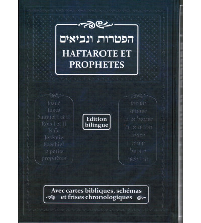 Haftarote et Prophètes - avec cartes bibliques, schémas et frises