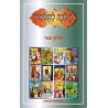Halakha laTalmid 2