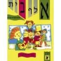 Aleph bet - Yeladim Lomdim Ivrit 1