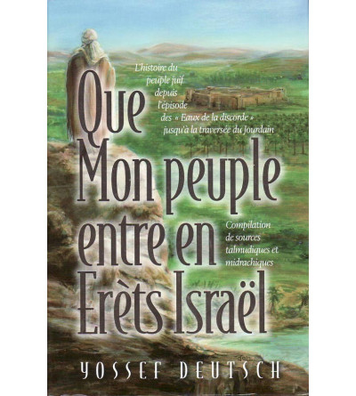 Que mon peuple entre en Erets Israel 