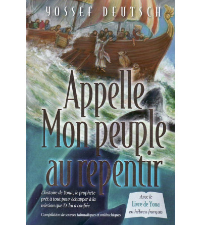 Appelle mon peuple au repentir 