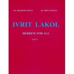 Ivrit Lakol T1