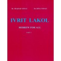 Ivrit Lakol T1